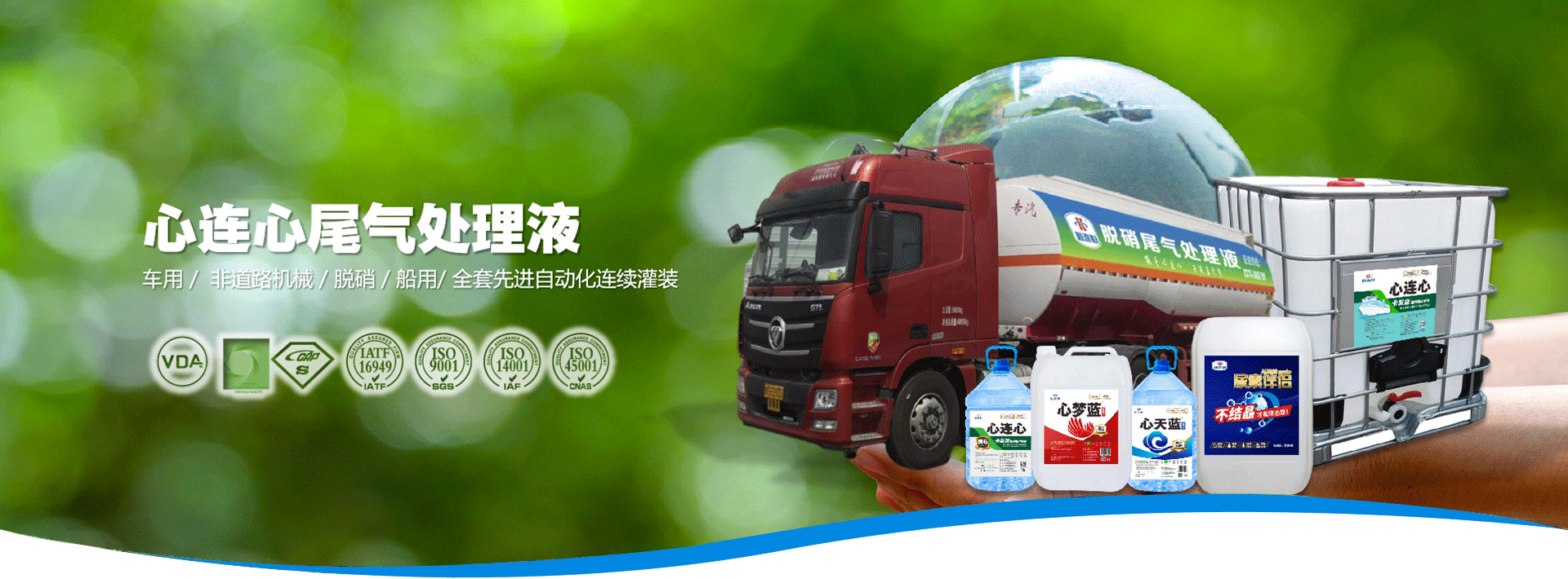 河南心連心藍(lán)色環(huán)保科技有限公司